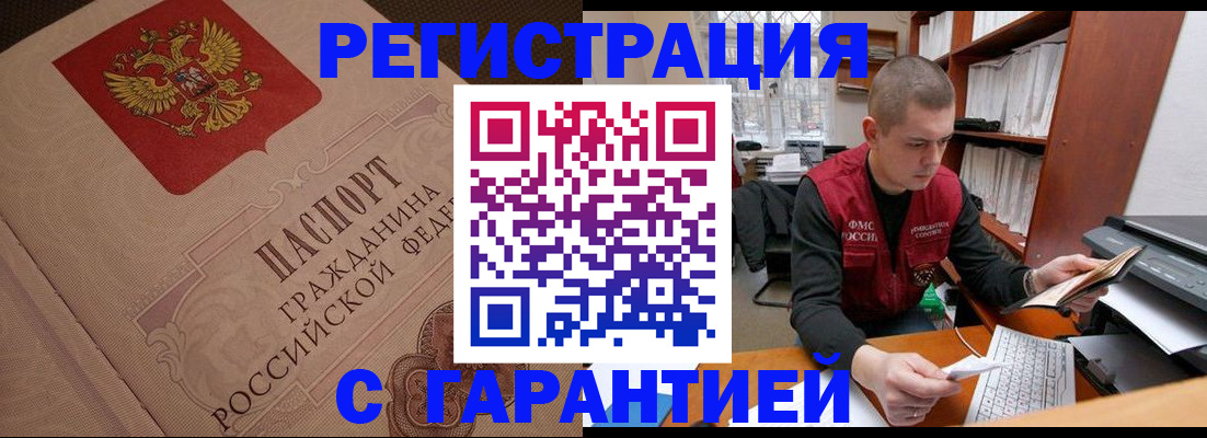 прописка штамп в Краснотурьинске