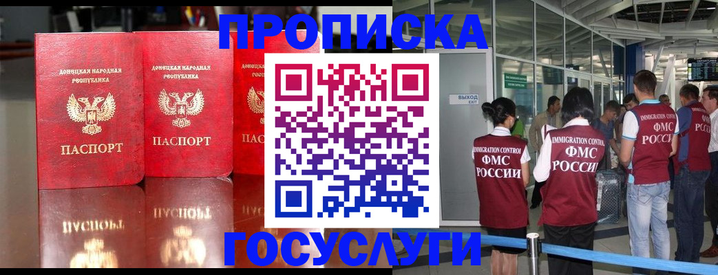 прописка в Краснотурьинске