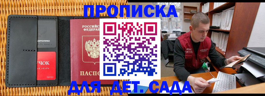 временная регистрация для школы в Краснотурьинске
