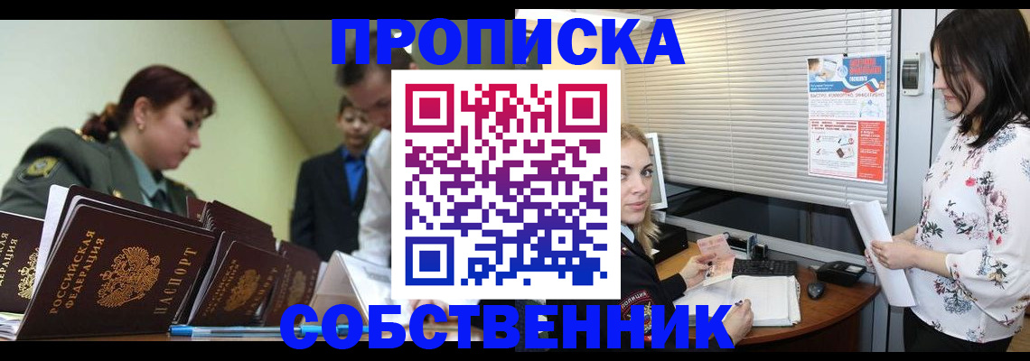 прописка от собственника в Краснотурьинске